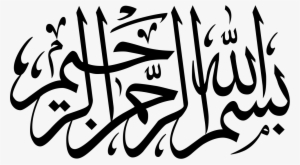 Both Comments And Trackbacks Are Currently Closed - Bismillah Full Black And White #1326366