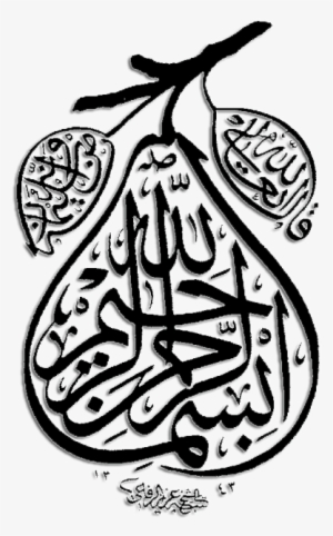 Download Kaligrafi Bismillah Transparant File Png - Islamic Calligraphy #1326700