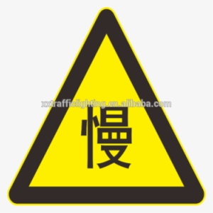 Industrial Safety Symbols Road Traffic Signs Triangle - Trip Hazard Warning Sign #1338597