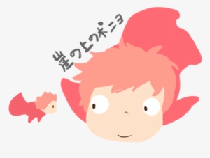 Ponyo Sticker $1 - Cushion #1338780