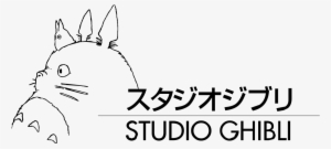 • Hayao Miyazaki Princess Mononoke Ponyo Spirited Away - Studio Ghibli Logo #1338872