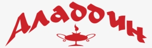 Aladdin Logo Png Transparent - Logo #1343065