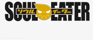 Soul Eater Download Transparent Png Image - Soul Eater Anime Logo #1343297
