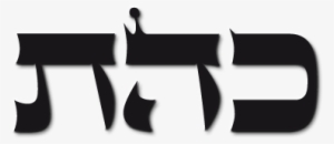 Caf Hei Tav - Kaf Hey Tav #1343628