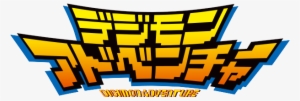Digimonadventure Logo - Digimon Adventure #1388549
