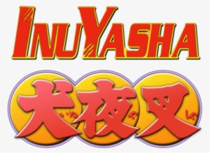 Inuyasha Logo Png #1391951