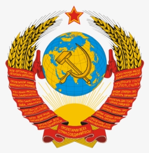 Communism Soviet Union - Soviet Coat Of Arms Vector #142893