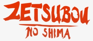 Bo3 Zombies Logo Png - Zetsubou No Shima Logo #1436565