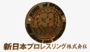 Shinsuke Nakamura Vs Aj Styles 2016 Jan 4 Wrestle Kingdom - New Japan Pro-wrestling #1438780