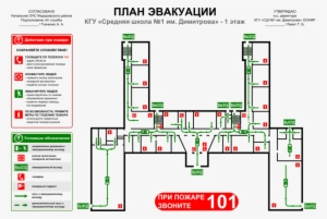 Download Evacuation Plan Svg Clipart Emergency Evacuation - Evakuation Plan #1446623