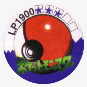 Pokeball Outline Png - Poké Ball #1446851