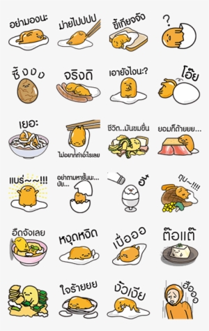 Thai Version - สติ๊กเกอร์ ไข่ ขี้ เกียจ #1451088