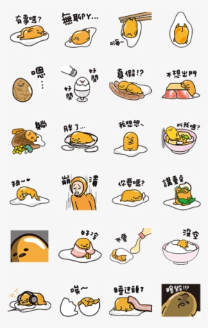 Talkin' Movin' Gudetama - Gudetama Stickers English #1451108