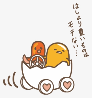 Gudetama - Transparent Png Gudetama #1451134
