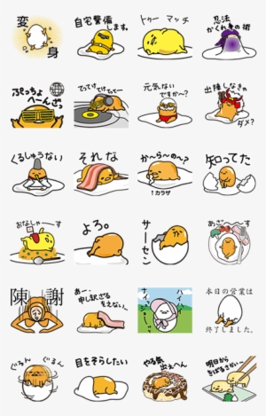 Linewsticker - Gudetama Line #1451163