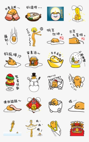 Line 공식 스티커 - Gudetama #1451450