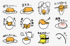 Lazy Gudetama - Gudetama Poses #1451990