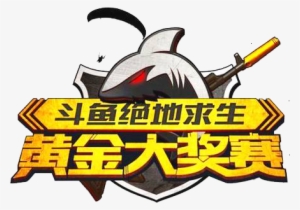 Playerunknown's Battlegrounds #1457108