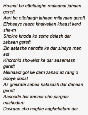 زین قصه هفت گنبد افلاک پر صداست کوته نظر ببین که سخن - .com #1459438