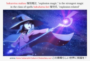 What Is Bakuretsu And Bakuhatsu In Japanese What's - Bakuretsu Meaning #1474418