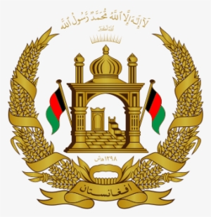 National Emblem Of Afghanistan - Флаг И Герб Афганистана #1475322