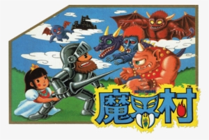 Ghosts 'n Goblins - Famicom Mini Series Vol.18: Makai-mura (ghosts 'n Goblins) #1481835