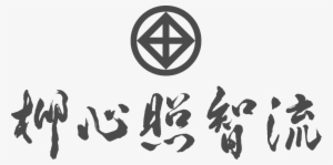 Ryushin Shouchi Ryu #1483736