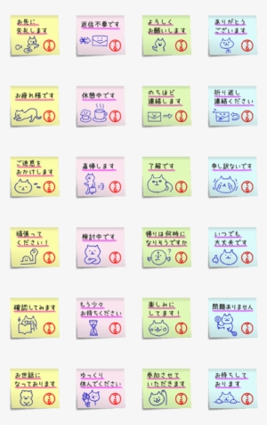 Sticker Like A Sticky Note For Teru - Number #157012