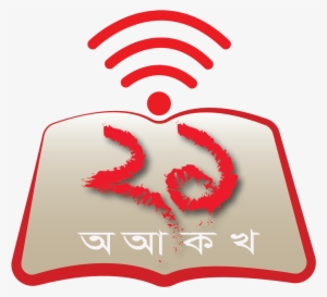 Cropped Boimela Design 01 1 - Ekushey Book Fair #1507493