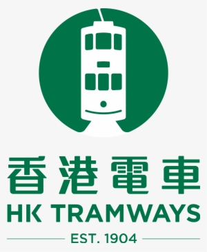 Hong Kong Tram Logo #1508954