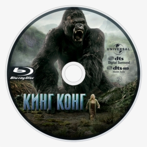 King Kong Bluray Disc Image - King Kong (2005) - Ultimate Edition #1509674