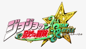 Confirmed Cast So Far - Jojo's Bizarre Adventure: All Star Battle #1511202