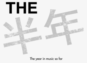 I Haven't Written In A Long Time, Even Though I Really - Cross #1541907