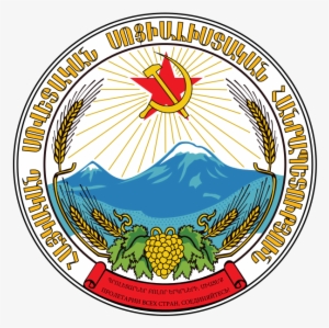 Coats Of Arms Of Communist States - Soviet Armenia Emblem #1556841
