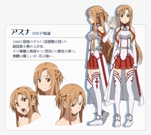 Sword Art Online Character Asuna #1560501