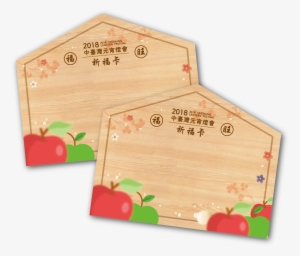 活動地點： Next To The Fan-shaped Nebuta Lanterns In The - Plywood #1584525