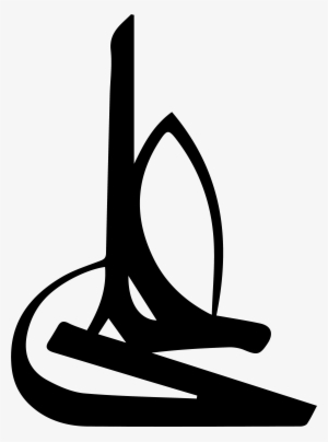 Imam Ali Moalla 1 - Ali Name In Arabic #1598185