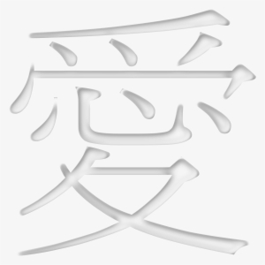 This Free Icons Png Design Of Love Frozen #161895