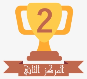 2nd Place Trophy - 3rd Place Trophy Transparent #169733