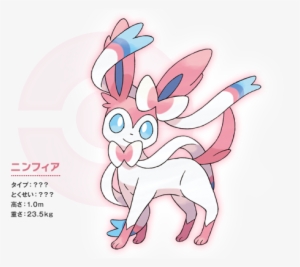 13610325000021 - Fairy Pokemon #1604087