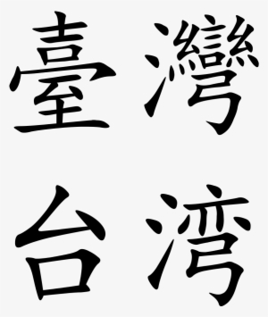 Taiwan - Chinese Flash Cards Kit Volume 3 #1608195