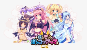 Boku To Koi Suru Ponkotsu Akuma Suggoi Ecchi #1611484