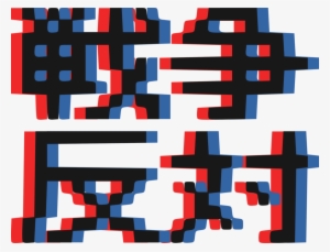 Drawing Computer Icons Line 8-bit Color - Vector Graphics #1622345