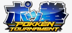 Will Pokken Tournament Be Super Effective - Nintendo Wii U Pokken Tournament #1631064