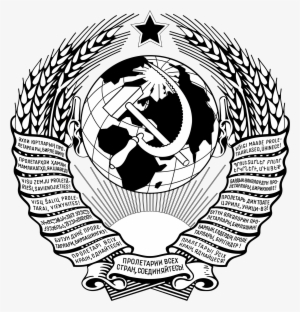 Open - Soviet Union Coat Of Arms #1638119