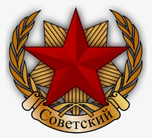 Soviet Space Program Symbol - Red Star #1638451