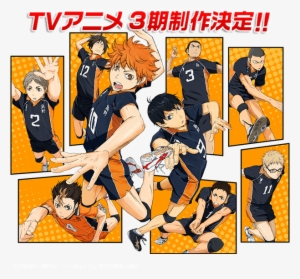 1 Volleyball Team In Japan From Shiaratorizawa Academy - Haikyu !! Dvd Complete Series #1641910