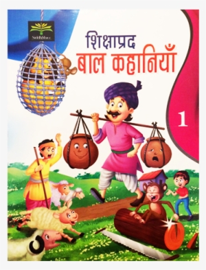 Siddhshree Publications - Book #1645051