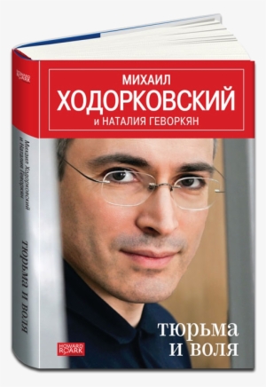 “putin's Prisoner” - Тюрьма И Воля #1655738