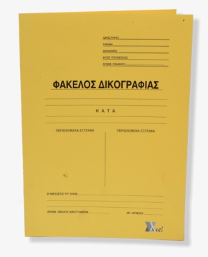 File Folder - Document #1663129